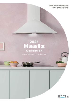 2021 년 하츠 카타로그