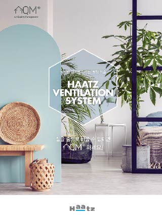 2021년 전열교환기(환기) 카타로그