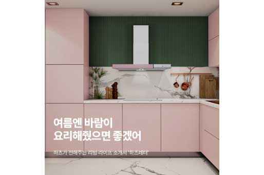  온라인 하츠레터 1편