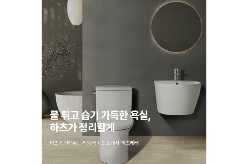  온라인 하츠레터 2편