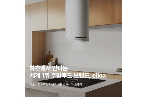   온라인 하츠레터 8편