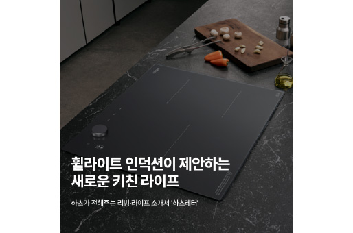  온라인 하츠레터 19편