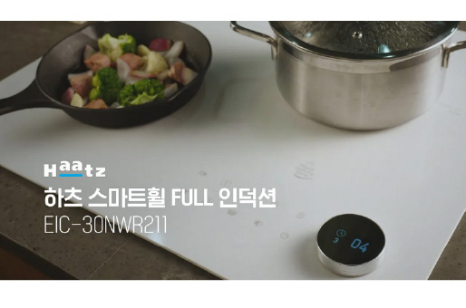 하츠 스마트휠 인덕션