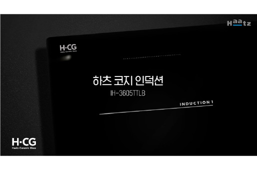 하츠 코지 인덕션