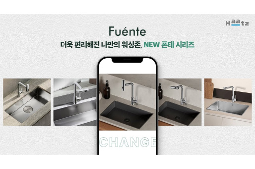 하츠 폰테시리즈